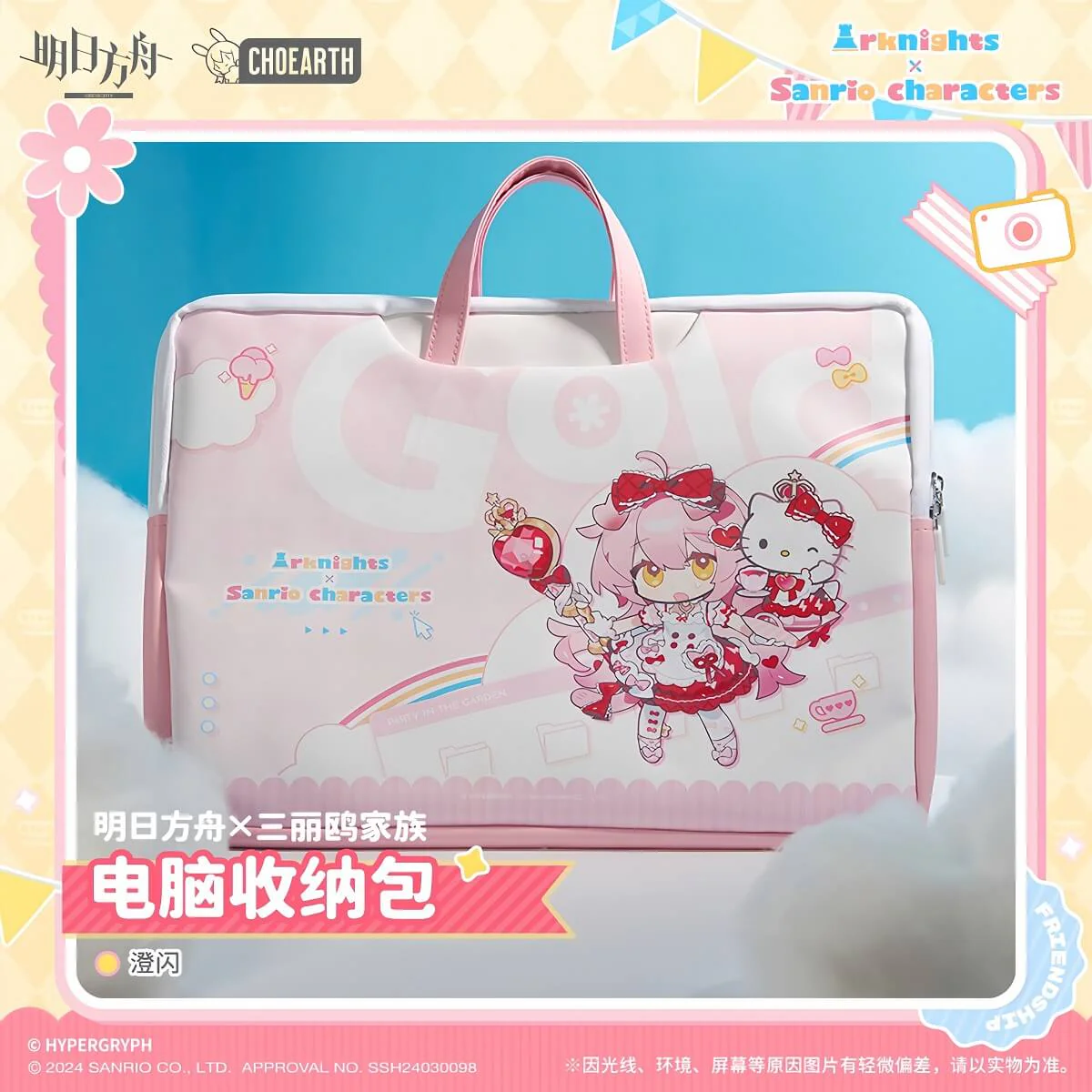 [Pre-sale] Arknights x Sanrio Family-Computer Storage Bag - Image 5