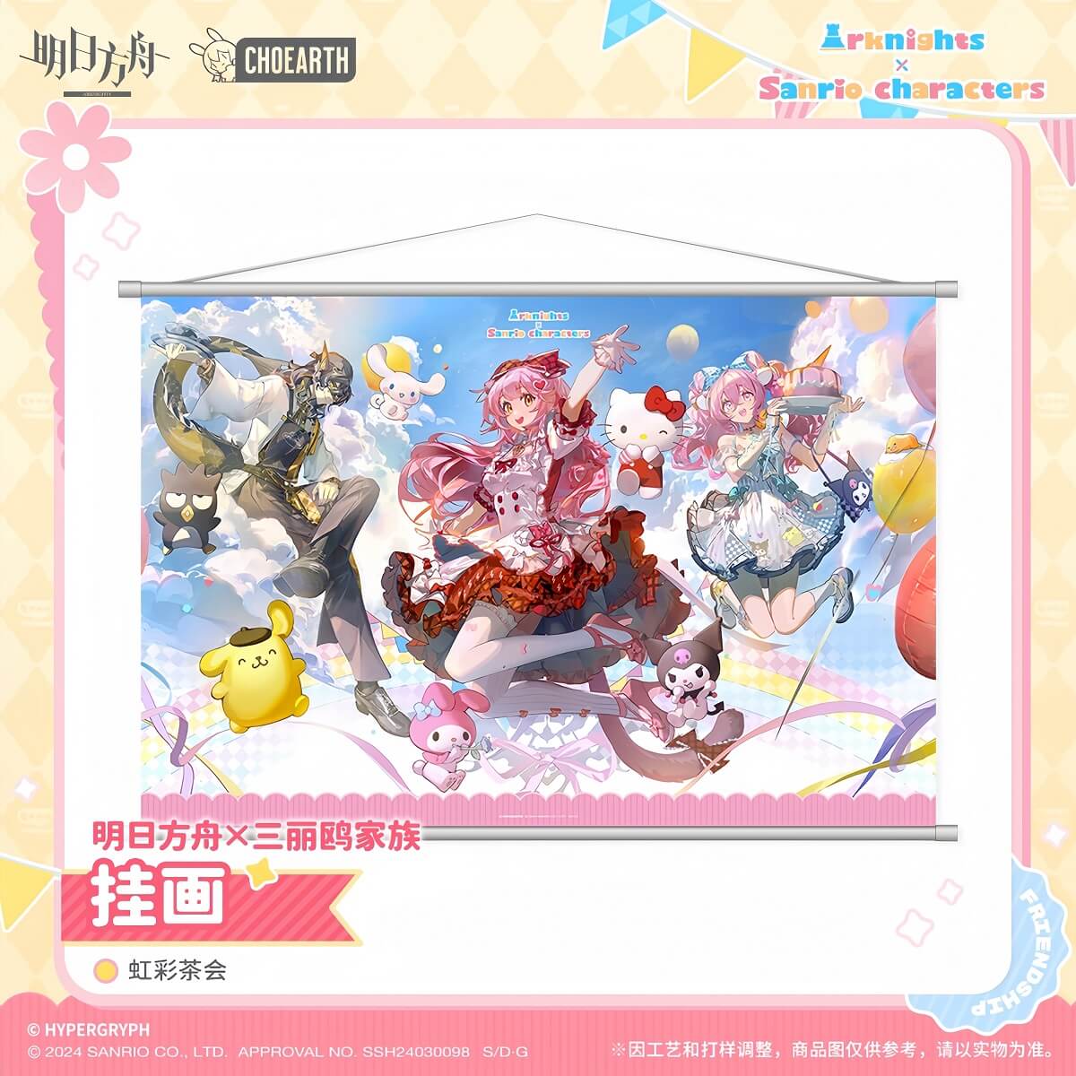 [Pre-sale] Arknights x Sanrio Family Hanging Painting Rainbow Tea Party