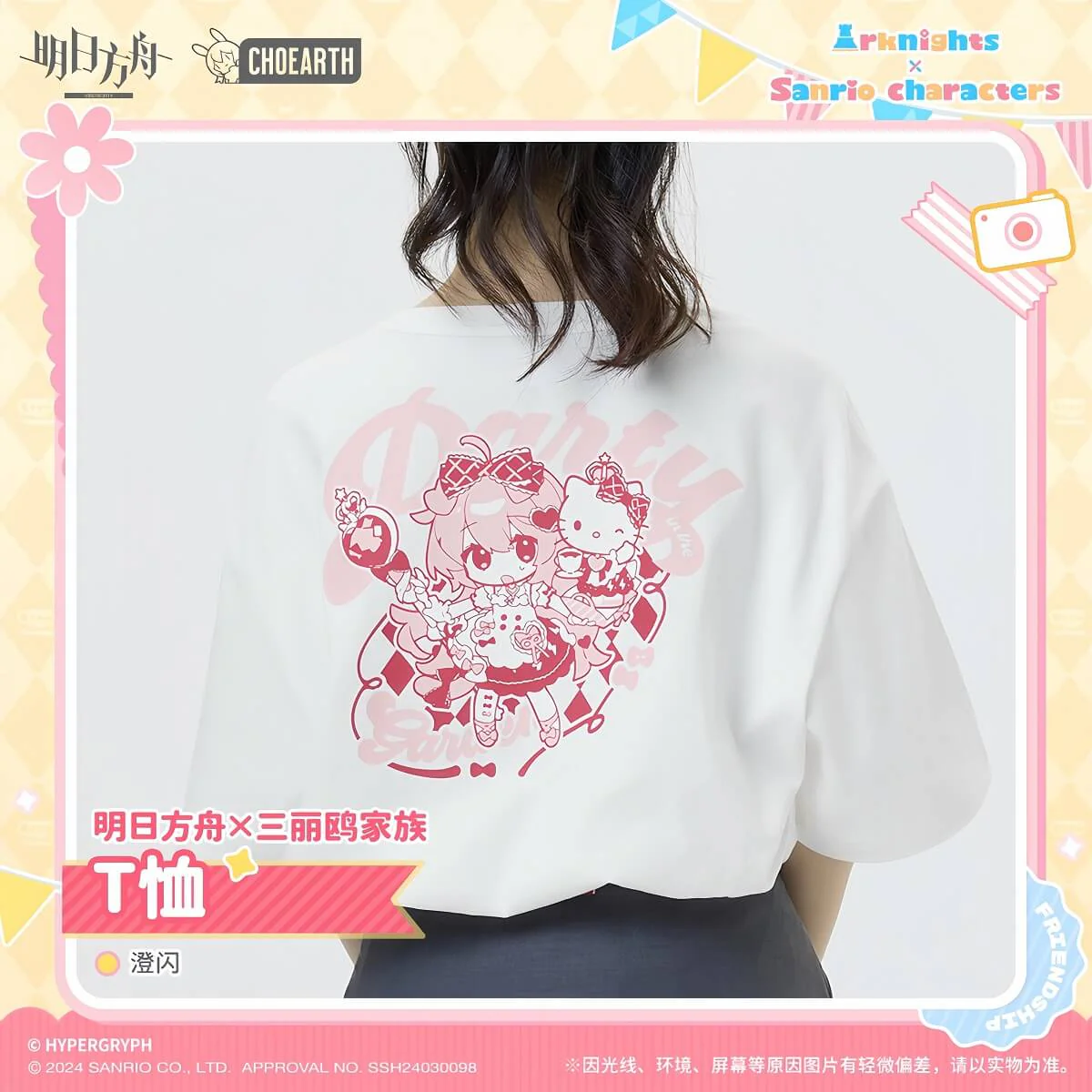 Arknights x Sanrio Family-T-shirt-Goldenglow Style - Image 4