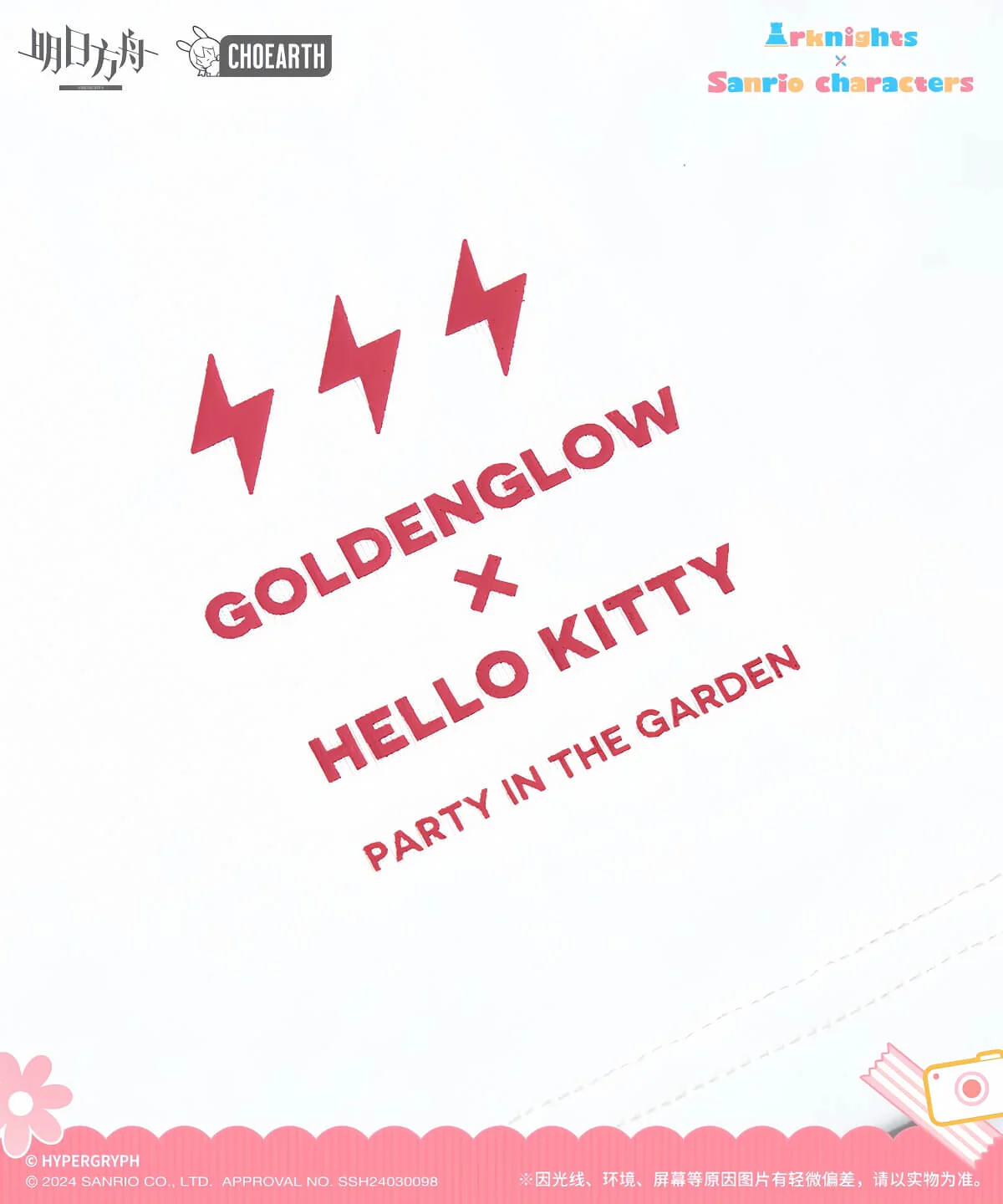 Arknights x Sanrio Family-T-shirt-Goldenglow Style - Image 6