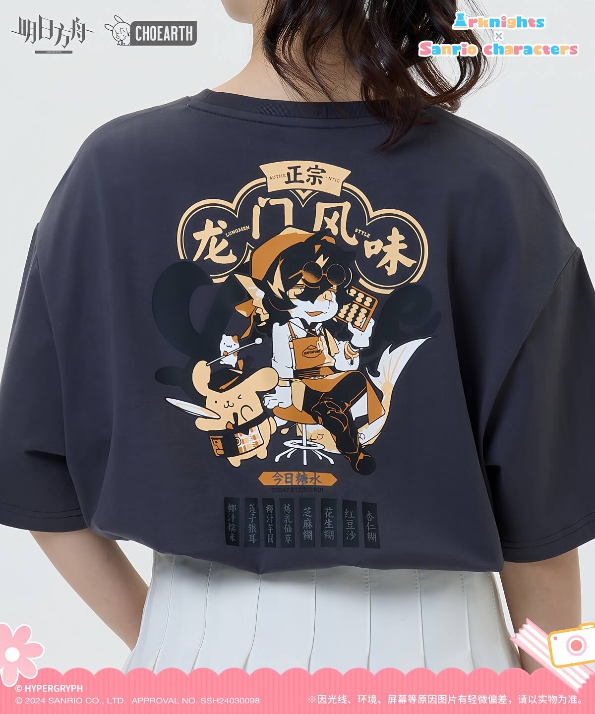 Arknights x Sanrio Family T-shirt Lee Style - Image 5