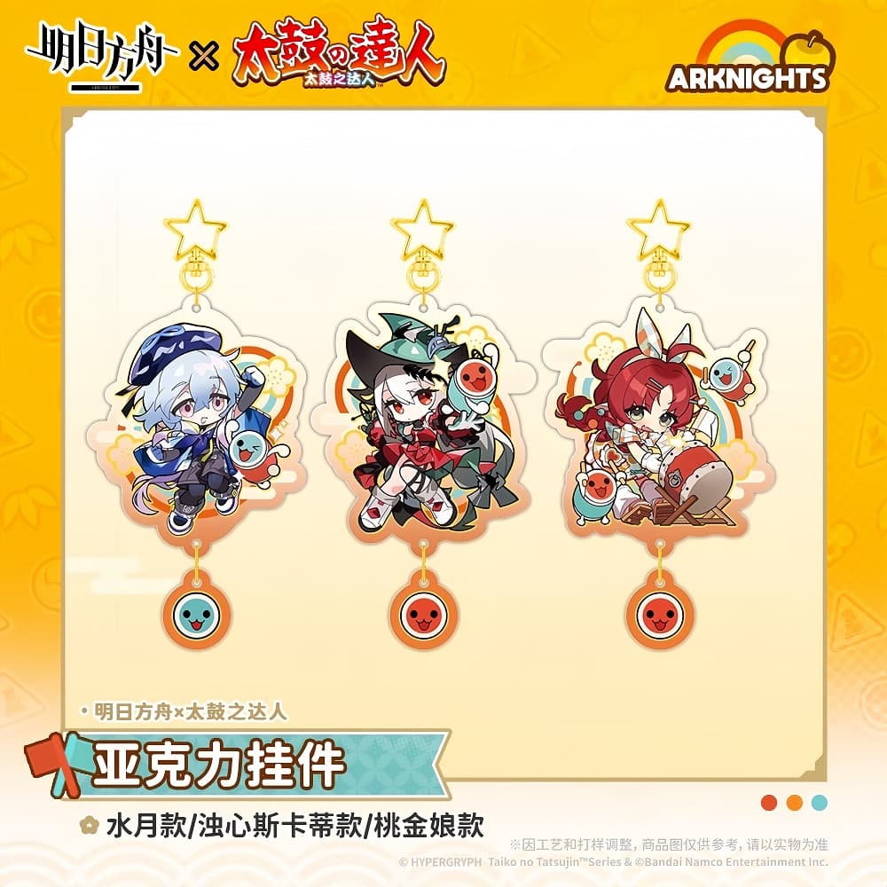 [Pre-sale] Arknights X Taiko no Tatsujin-Acrylic Pendant