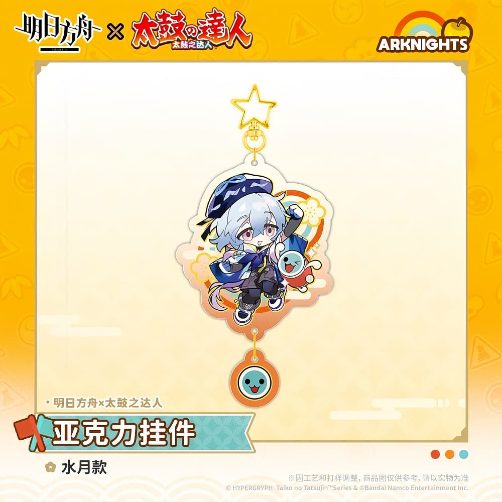 [Pre-sale] Arknights X Taiko no Tatsujin-Acrylic Pendant - Image 2