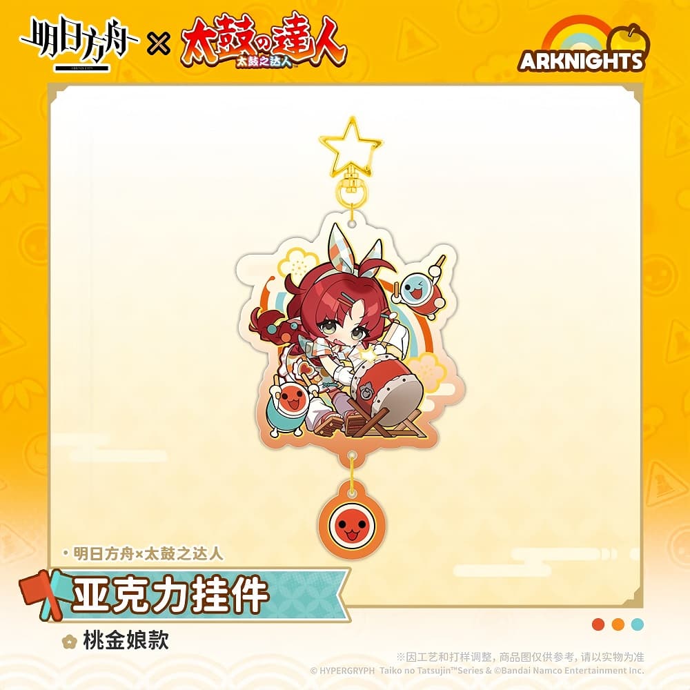 [Pre-sale] Arknights X Taiko no Tatsujin-Acrylic Pendant - Image 4