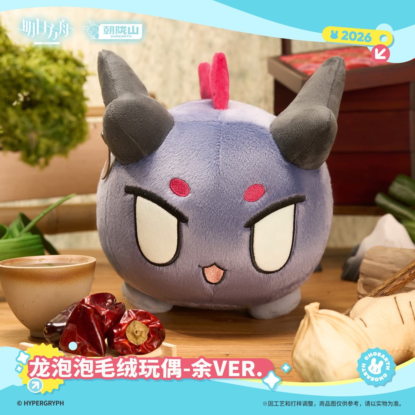 [Pre-sale] Arknights Yu Bean Doll - Image 2