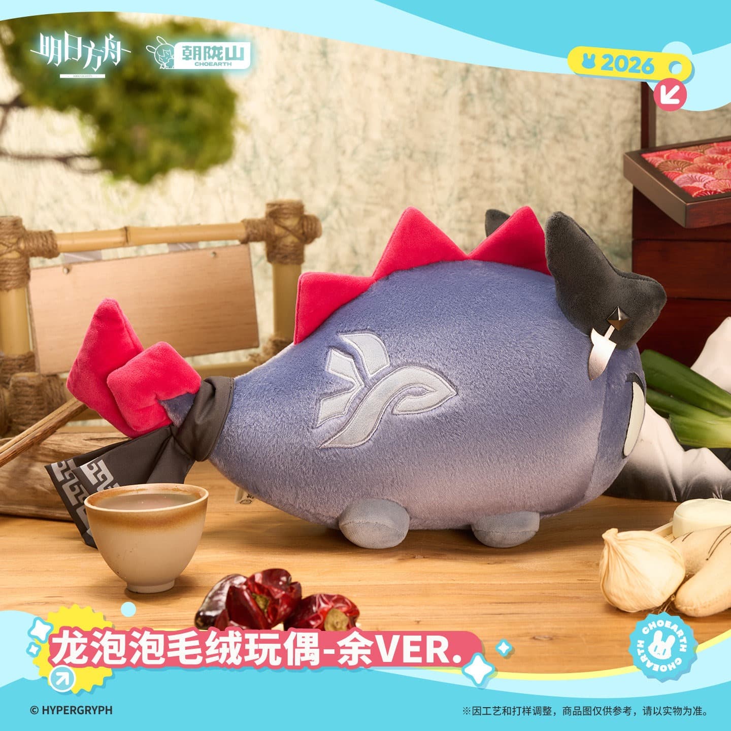 [Pre-sale] Arknights Yu Bean Doll - Image 5