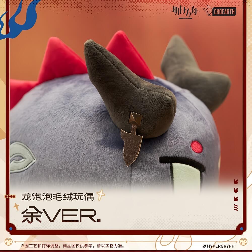 Arknights Yu Bean Doll - Image 3