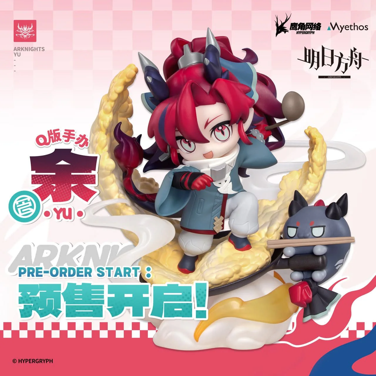 [Pre-sale] Arknights Yu Cute Figurine
