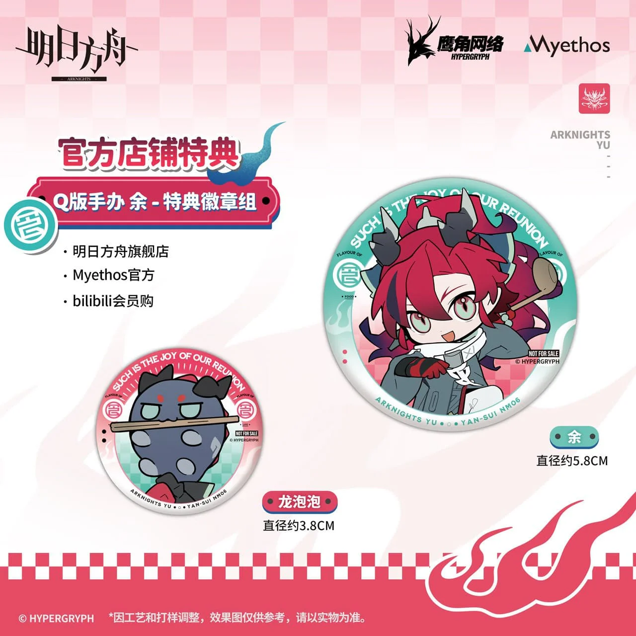[Pre-sale] Arknights Yu Cute Figurine - Image 2