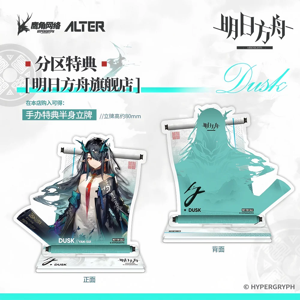 [Pre-sale]Arknights 1/7 figure Dusk - Image 2