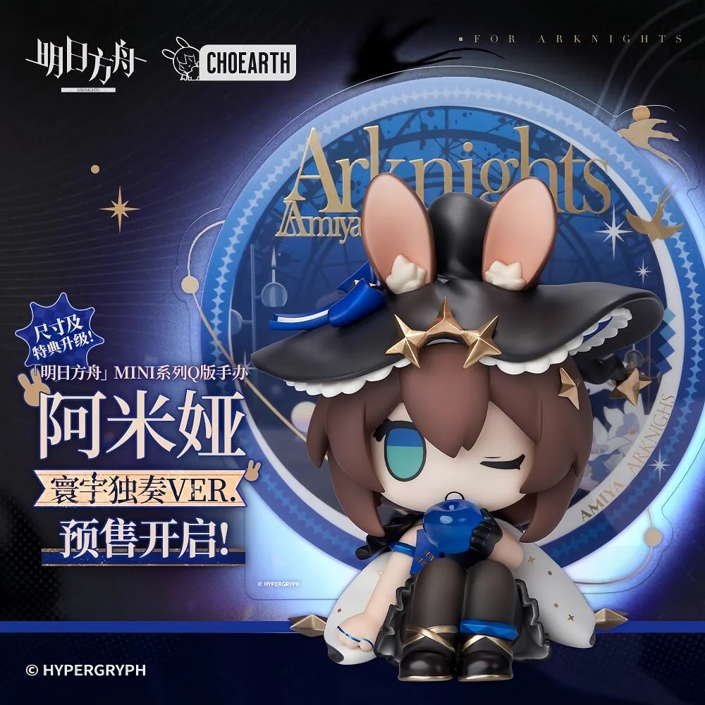 Arknights “Mini Series" Figurine: Amiya Solo Around The World