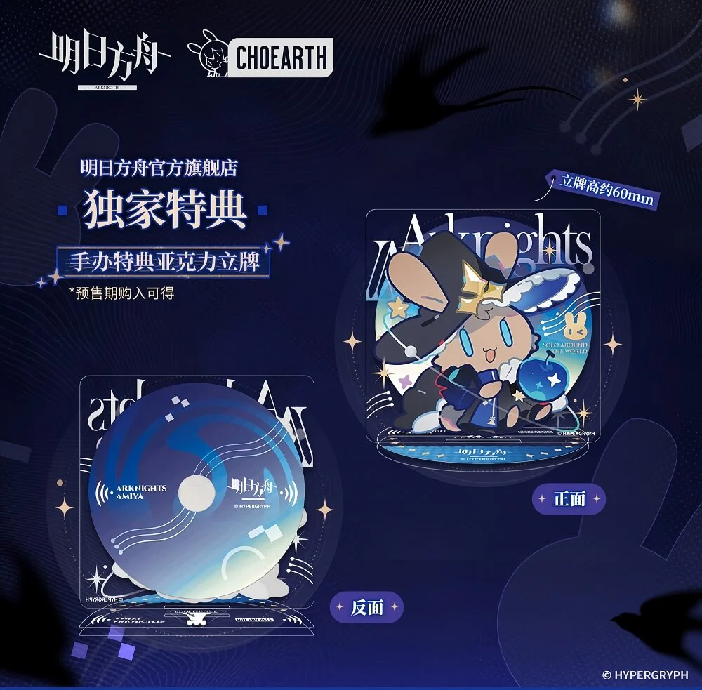 Arknights “Mini Series" Figurine: Amiya Solo Around The World - Image 3