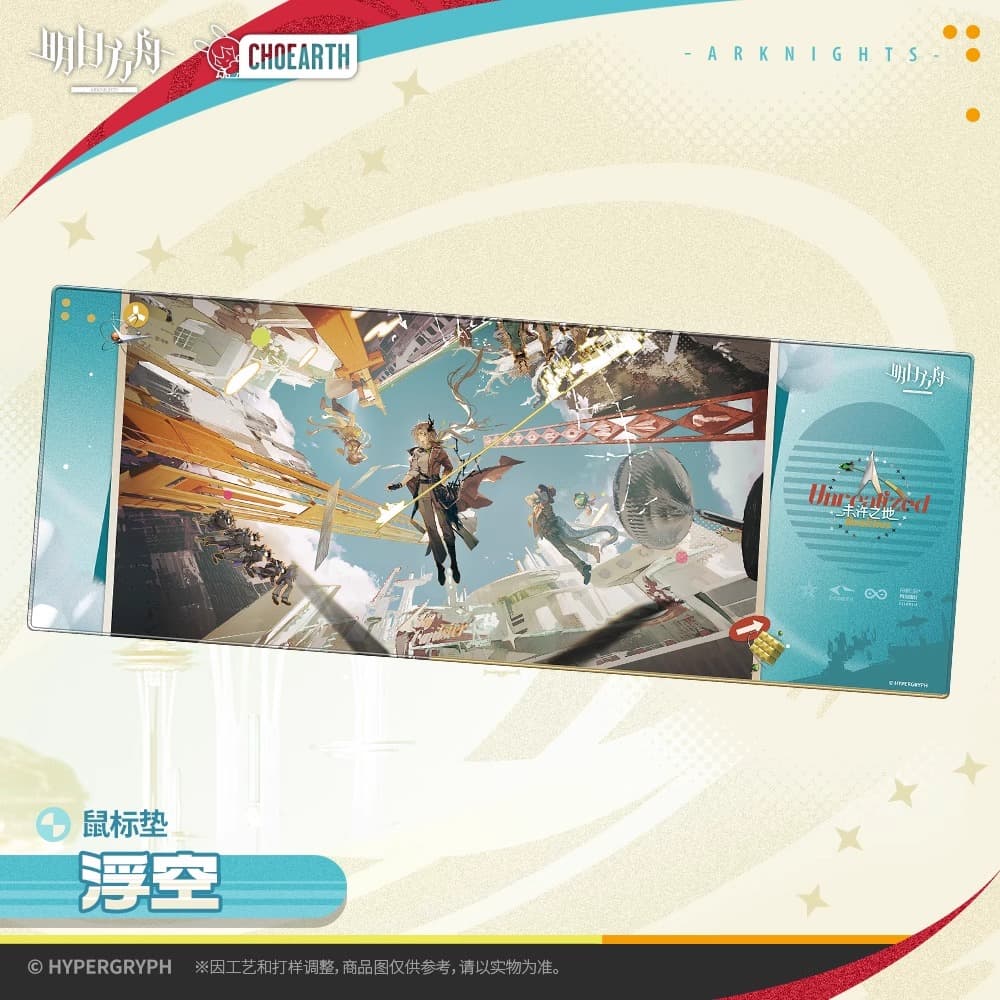 Arknights Mouse Pad - Floating