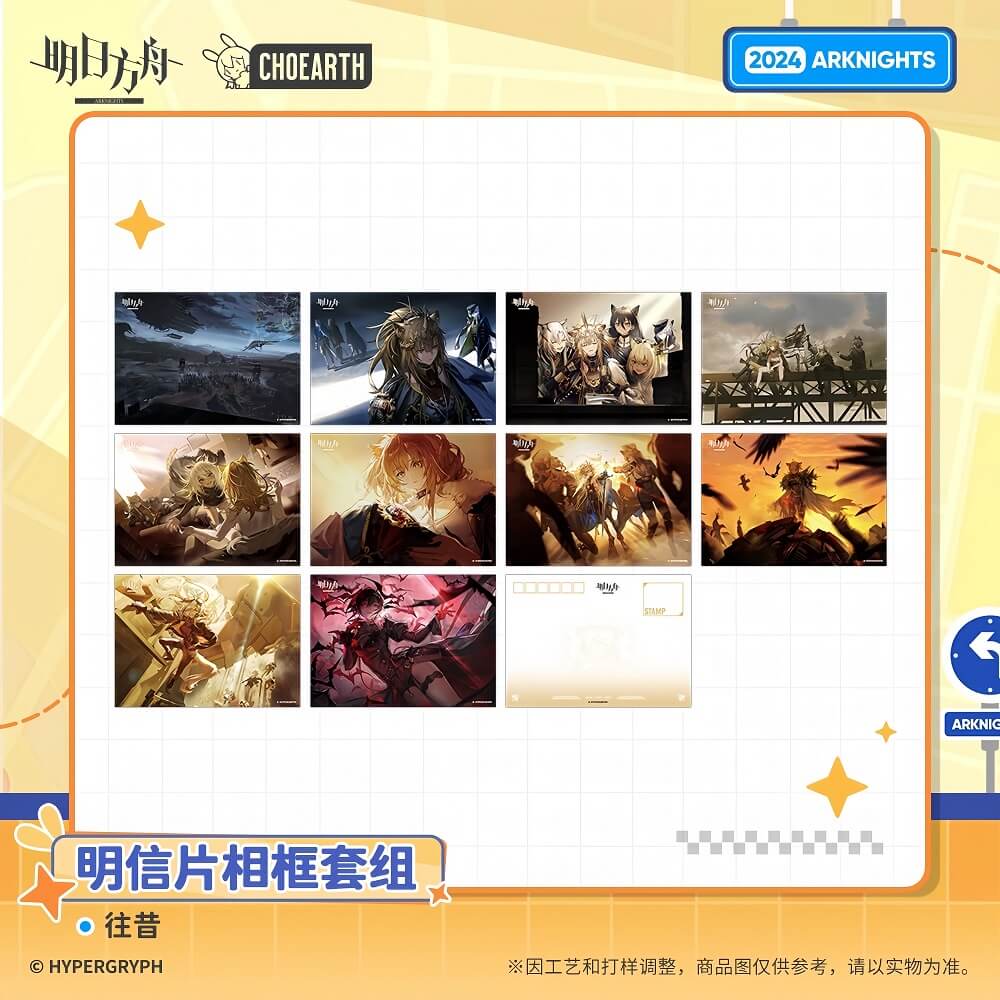[Pre-sale]Arknights Postcard Photo Frame Set-Past - Image 3