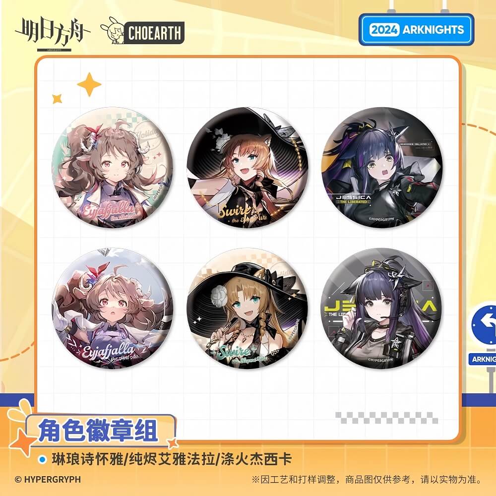 [Pre-sale]Arknights Swire the Elegant Wit/Eyjafjalla the Hvít Aska/Jessica the Liberated Character Badge Set