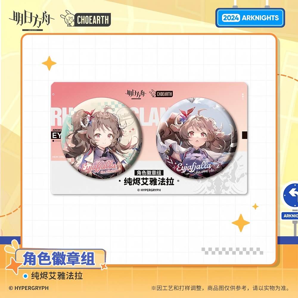 [Pre-sale]Arknights Swire the Elegant Wit/Eyjafjalla the Hvít Aska/Jessica the Liberated Character Badge Set - Image 3
