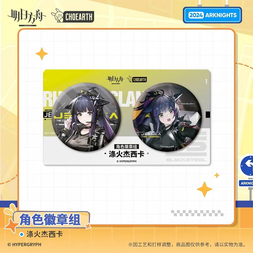 [Pre-sale]Arknights Swire the Elegant Wit/Eyjafjalla the Hvít Aska/Jessica the Liberated Character Badge Set - Image 4
